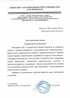 Работы по электрике в Горячем Ключе  - благодарность 32